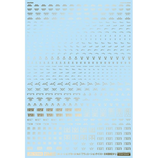 GM Caution Decal No.6 — Japanese Aviation Markings 1 — 1/144 Scale (Gold) Image