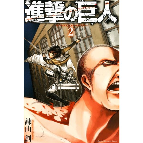 Attack on Titan Vol. 02 (Japanese Version) Main Image