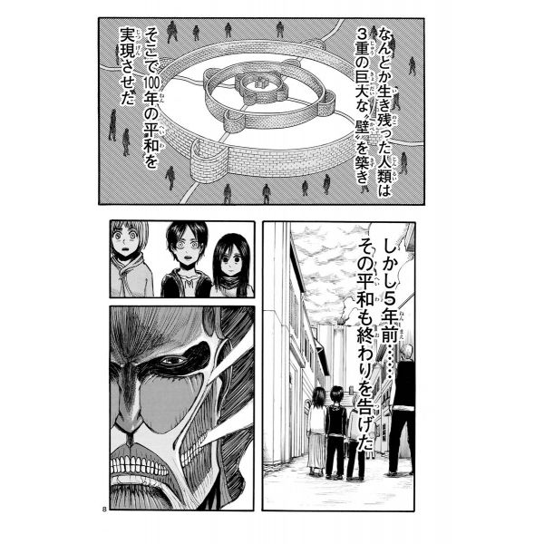 Attack on Titan Vol. 03 (Japanese Version) Additional Image 6