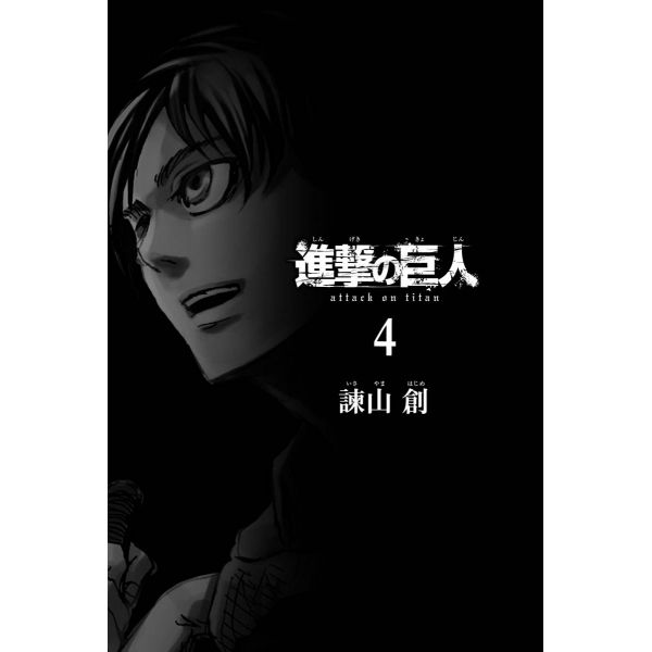 Attack on Titan Vol. 04 (Japanese Version) Image