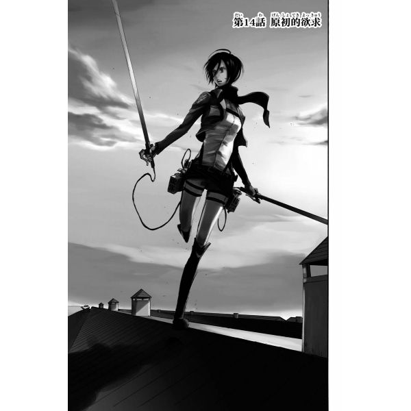 Attack on Titan Vol. 04 (Japanese Version) Image