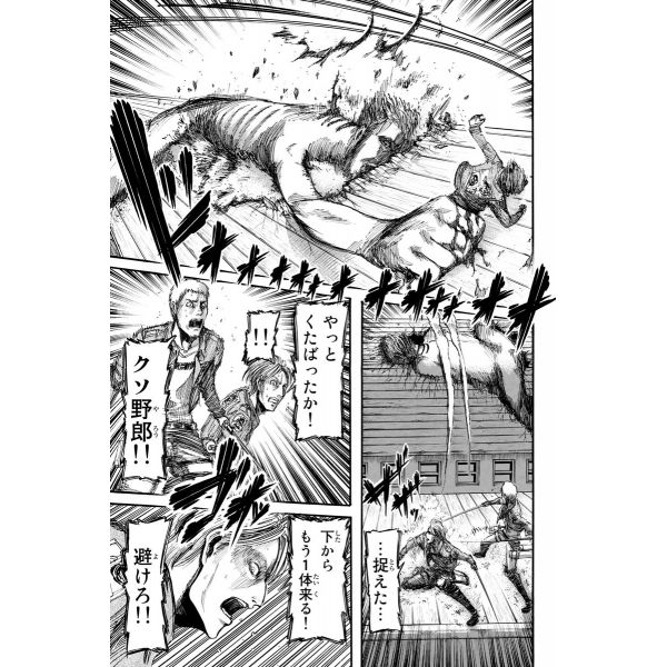 Attack on Titan Vol. 04 (Japanese Version) Image