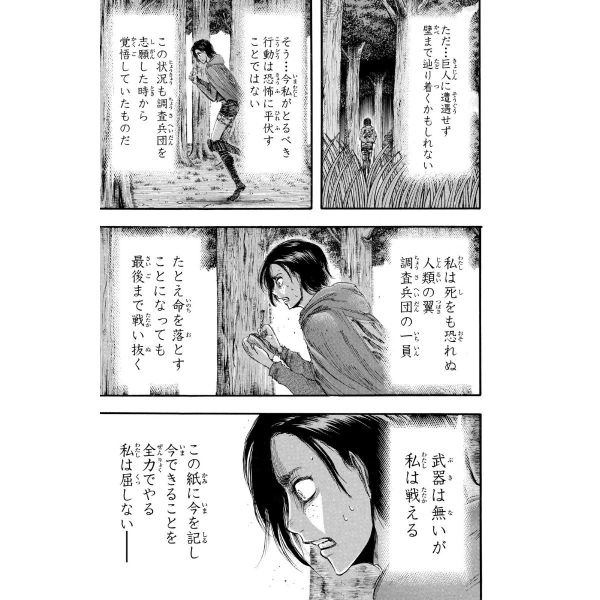 Attack on Titan Vol. 05 (Japanese Version) Additional Image 6