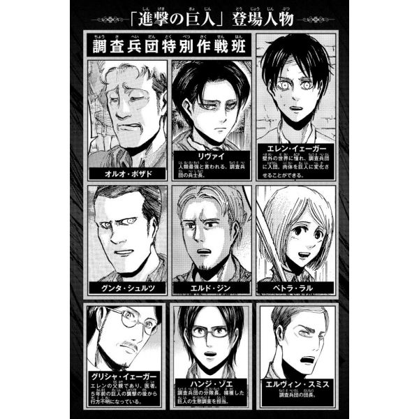 Attack on Titan Vol. 06 (Japanese Version) Additional Image 1