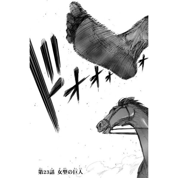 Attack on Titan Vol. 06 (Japanese Version) Additional Image 5