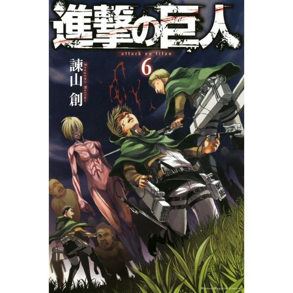 Attack on Titan Vol. 06 (Japanese Version) Main Image