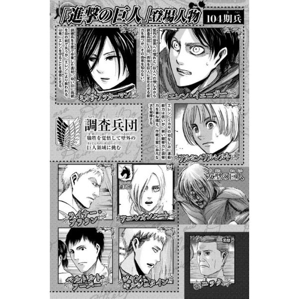 Attack on Titan Vol. 10 (Japanese Version) Additional Image 2