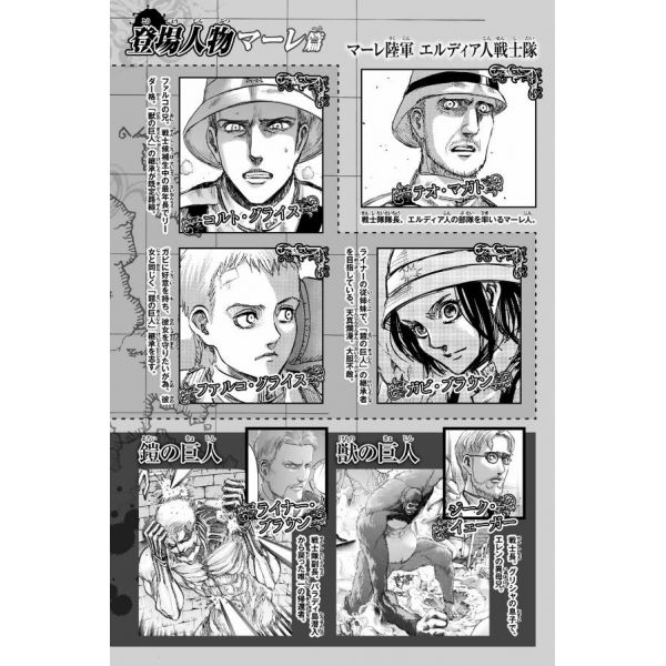 Attack on Titan Vol. 26 (Japanese Version) Additional Image 2