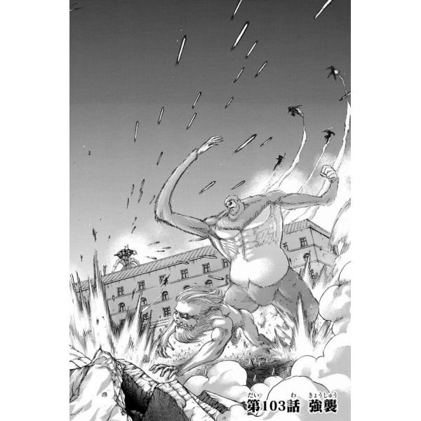 Attack on Titan Vol. 26 (Japanese Version) Additional Image 6