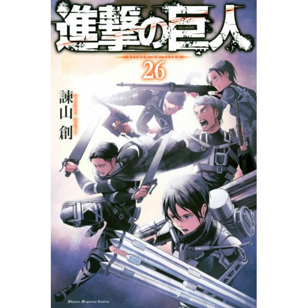 Attack on Titan Vol. 26 (Japanese Version) Main Image