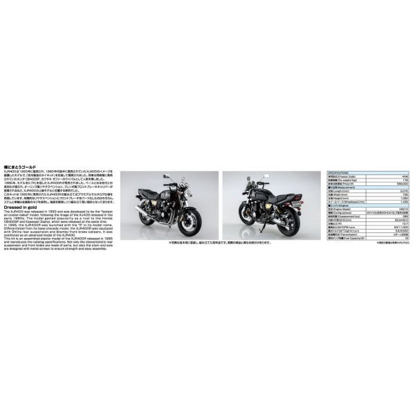 Yamaha 4HM XJR400R '95 1/12 Scale Model Kit Additional Image 4