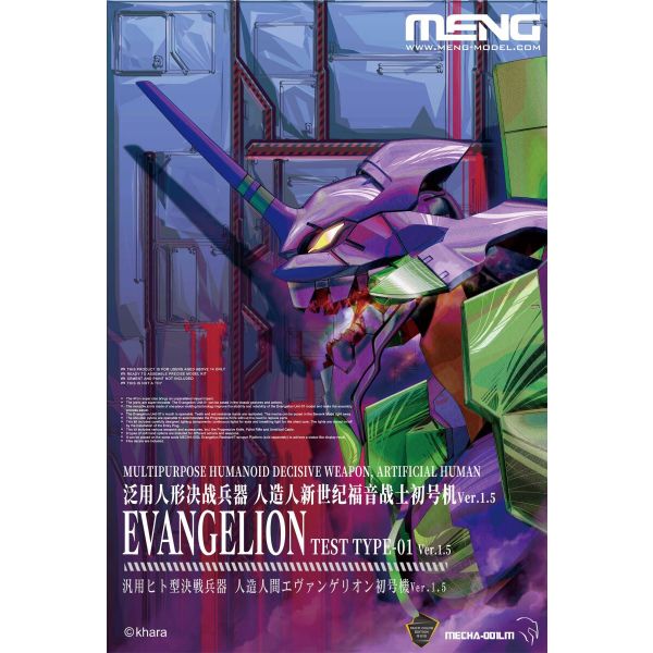 MENG Evangelion Test Type-01 Ver.1.5 Model Kit (Multi-Color Edition) Additional Image 8