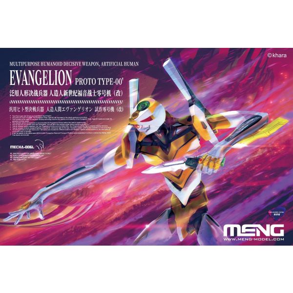 Multipurpose Humanoid Decisive Weapon, Artificial Human Evangelion Prototype Unit-00 (Pre-colored Edition) (Evangelion) Image