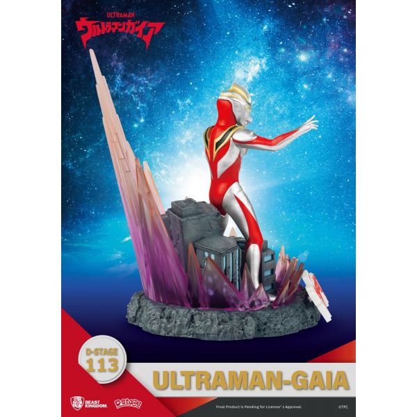 D-Stage Ultraman Gaia Diorama (Ultraman) Additional Image 3