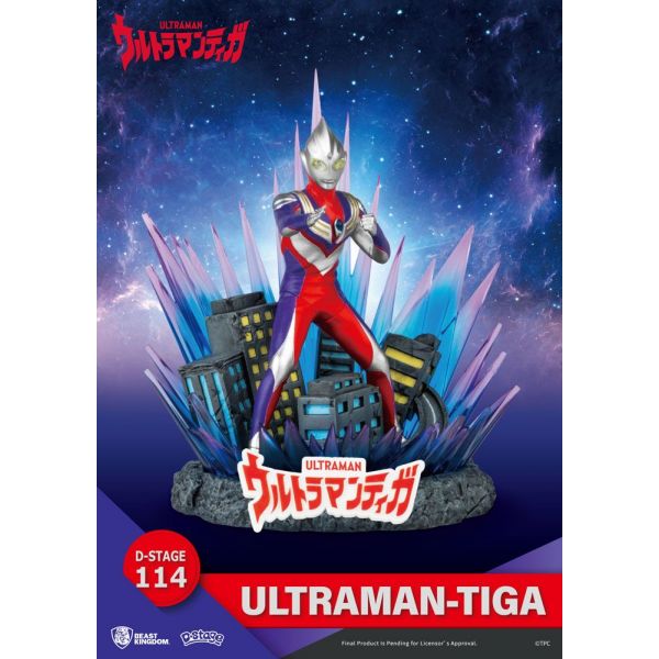 View Ultraman page