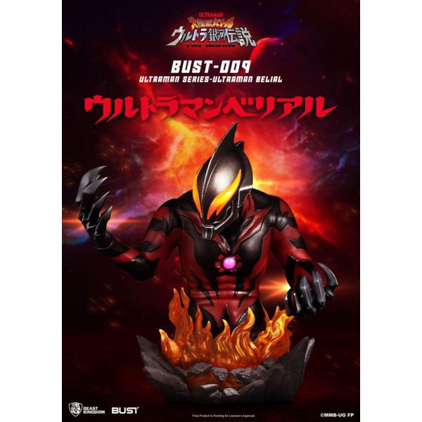 Ultraman Belial Bust (Ultraman) Additional Image 5