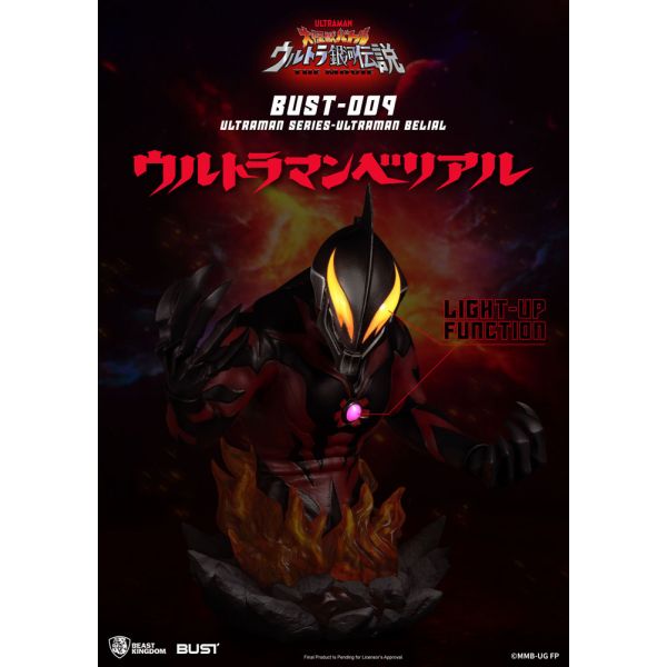 Ultraman Belial Bust (Ultraman) Additional Image 6