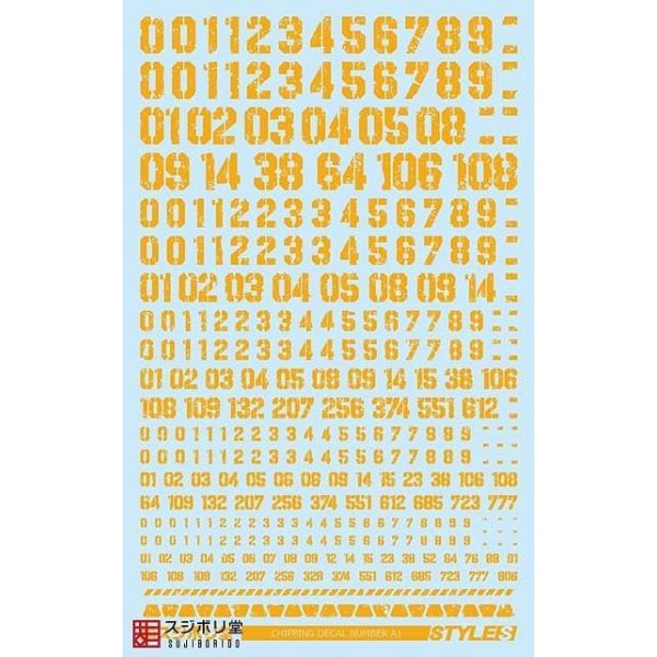 Chipping Decal Number (Orange Yellow) Image