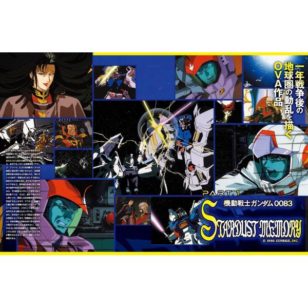 Gundam 0083 Encyclopedia Image