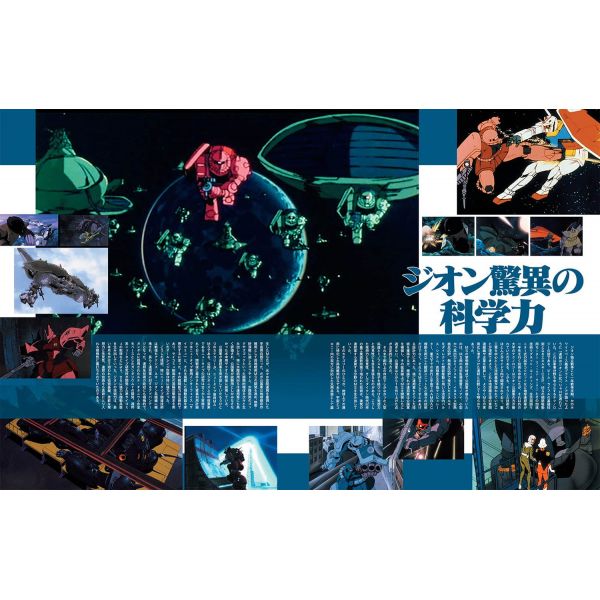 Principality of Zeon Uncovered Image