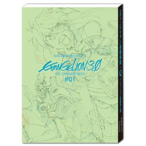Evangelion: 3.0 You Can (Not) Redo Original Animation Illustrations Collection (Volume 1) Image