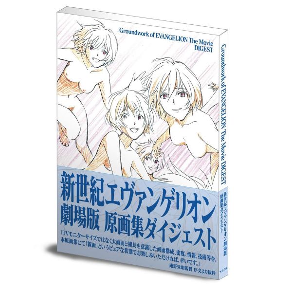 Evangelion top product image