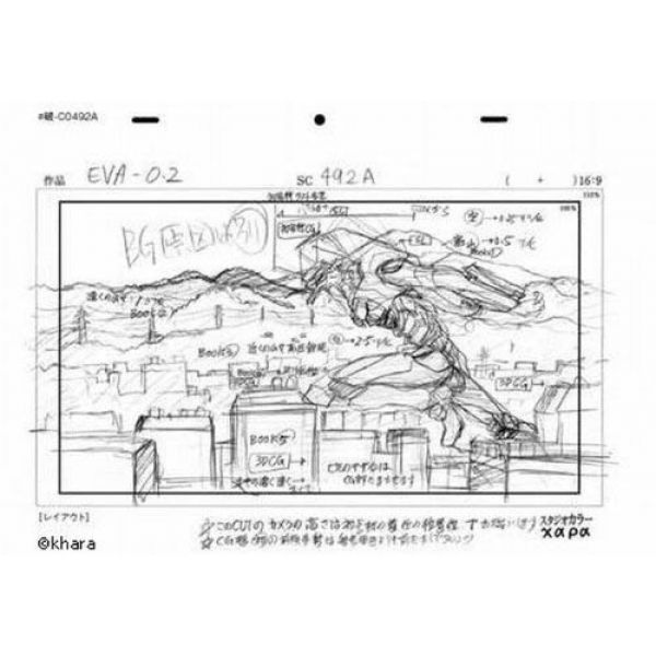 Evangelion: 2.0 You Can (Not) Advance Original Animation Illustrations Collection (Volume 1) Image