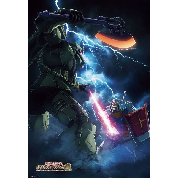 Jigsaw Puzzle Mobile Suit Gundam Cucuruz Doan's Island 1000 Pieces (72 x 49cm) Image