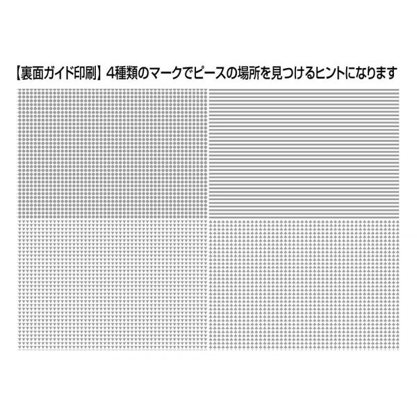 Jigsaw Puzzle Gundam First Battle (RX-78-2 vs Zaku IIs) 1000 Micro-Pieces (38 x 26cm) Image