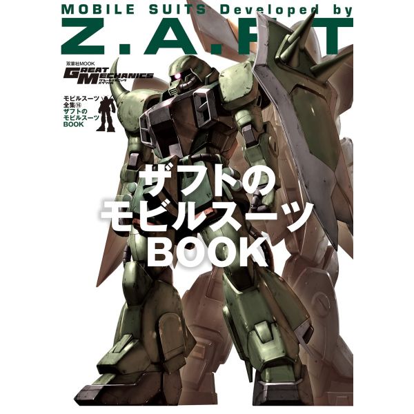 Mobile Suits Complete Works Vol.16 Mass Production Type Mobile Suits Developed by Z.A.F.T Image