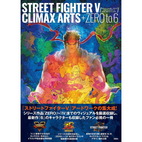 Street Fighter V Climax Arts+ Zero to 6 Image