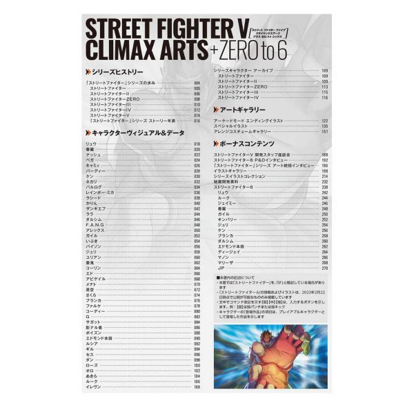 Street Fighter V Climax Arts+ Zero to 6 Additional Image 2