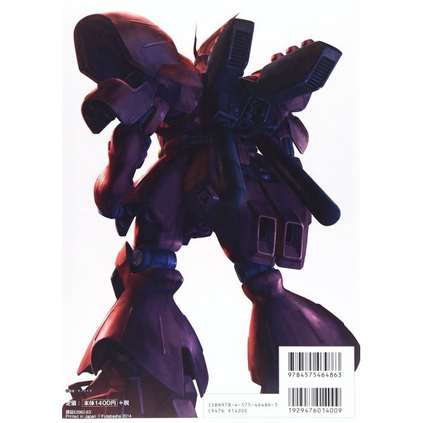 Mobile Suits Complete Works Vol.8 U.C.0083-U.C.0096 Neo Zeon Mobile Suit Book Additional Image 1
