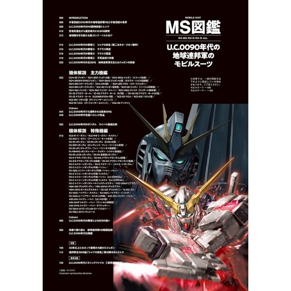 Mobile Suit Illustrated Guide U.C. 0090 Era Earth Federation Mobile Suits Additional Image 2