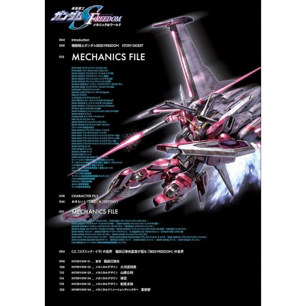 The Mechanic and World of Mobile Suit Gundam SEED Freedom Additional Image 1
