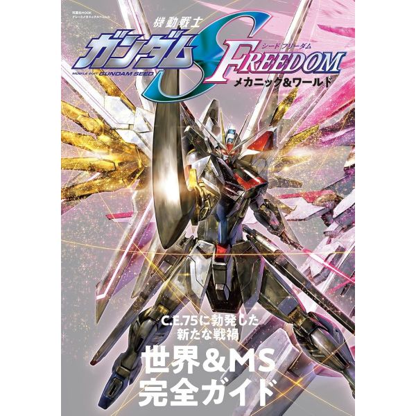 View Futabashi Mechanic and World Collection page