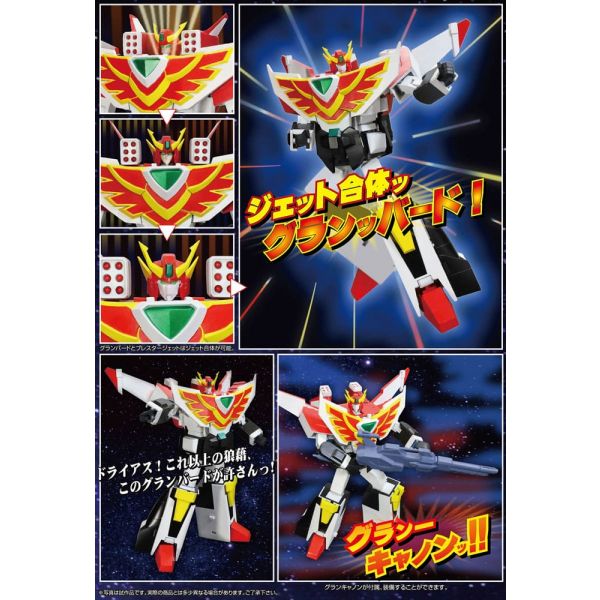 Super Metal Action Jetgattai Granbird Action Figure (The Brave Fighter of Sun Fighbird) Additional Image 2