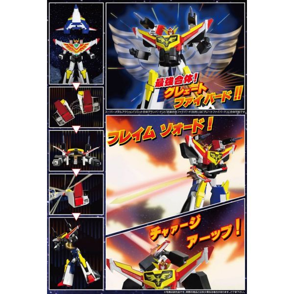 Super Metal Action Jetgattai Granbird Action Figure (The Brave Fighter of Sun Fighbird) Additional Image 3