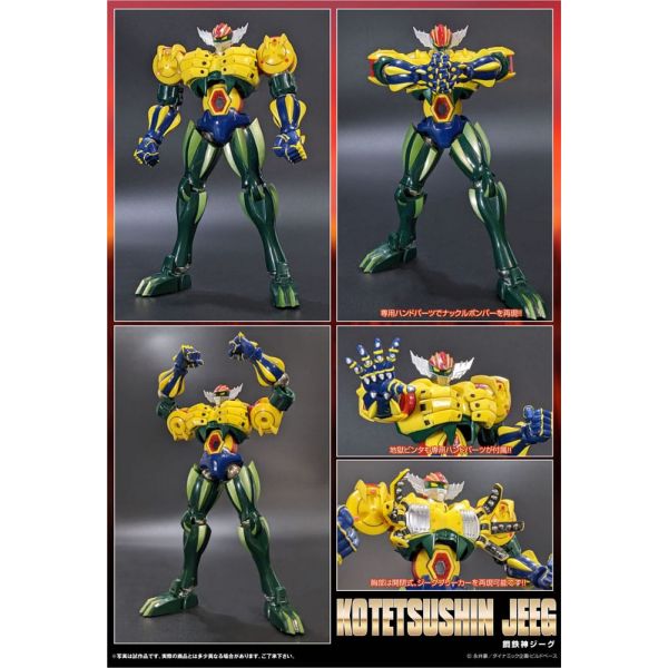 Dynamite Action Kotetsu-Shin Jeeg (Kotetsushin Jeeg) Additional Image 8