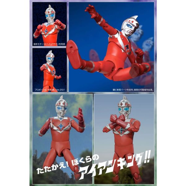 HAF Iron King Ver. 2 (Iron King) Additional Image 7