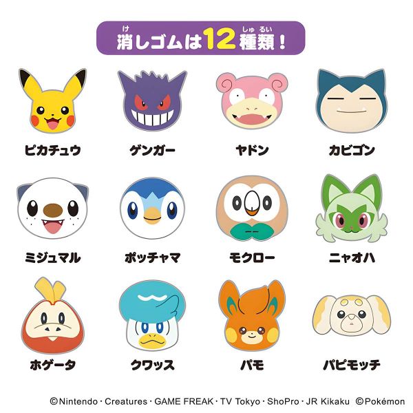 [Gashapon] Pokemon: Tsume Tsume Eraser Vol. 2 (Single Randomly Drawn Item from the Line-up) Additional Image 2