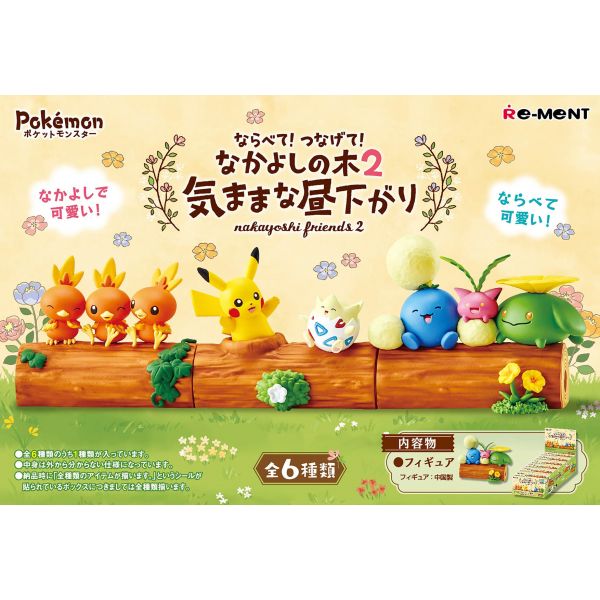 [Gashapon] Pokemon: Nakayoshi Friends 2 Collection (Single Randomly Drawn Item from the Line-up) Image