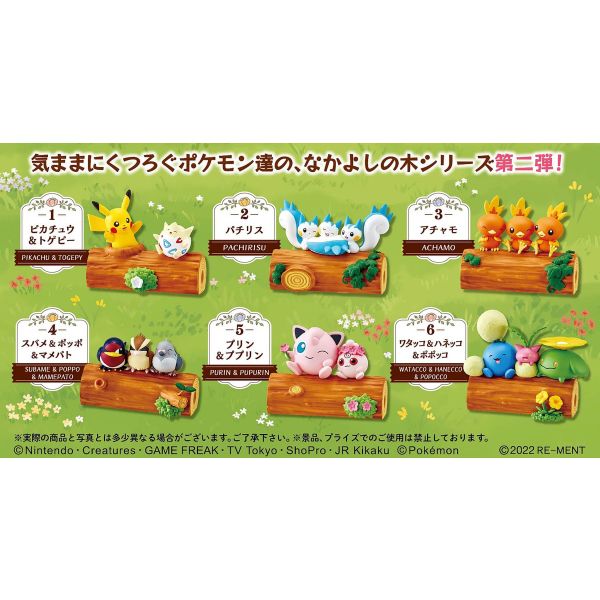 [Gashapon] Pokemon: Nakayoshi Friends 2 Collection (Single Randomly Drawn Item from the Line-up) Image