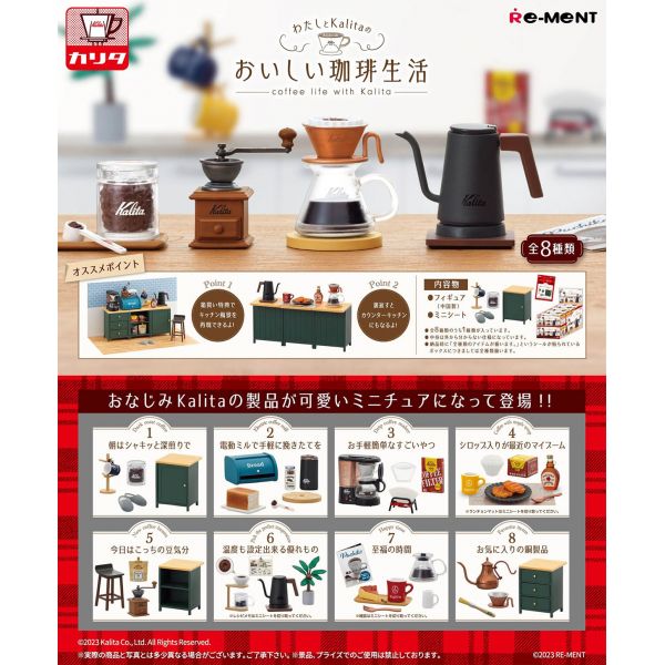 [Gashapon] Coffee Life with Kalita Miniature Collection (Single Randomly Drawn Item from the Line-up) Image