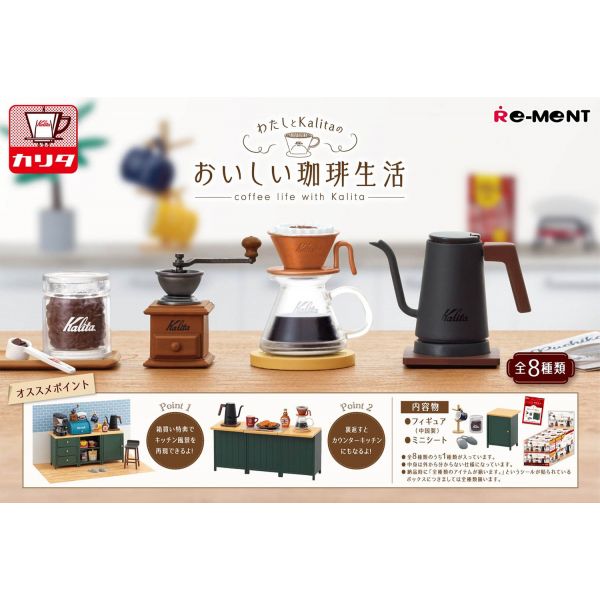 [Gashapon] Coffee Life with Kalita Miniature Collection (Single Randomly Drawn Item from the Line-up) Image