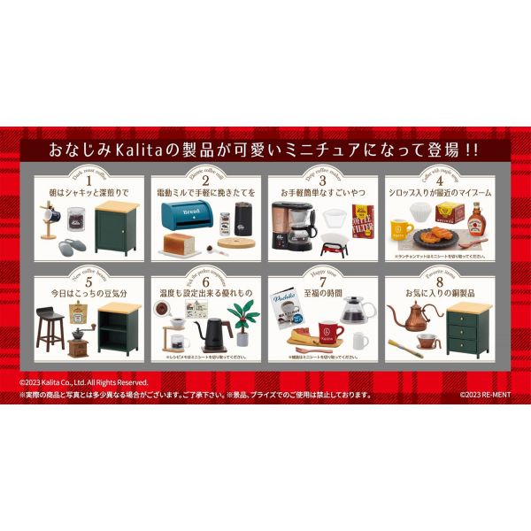[Gashapon] Coffee Life with Kalita Miniature Collection (Single Randomly Drawn Item from the Line-up) Image