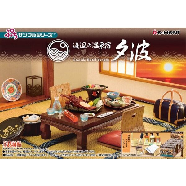 [Gashapon] Petite Sample Series: Seaside Hotel Yunami (Single Randomly Drawn Item from the Line-up) Image