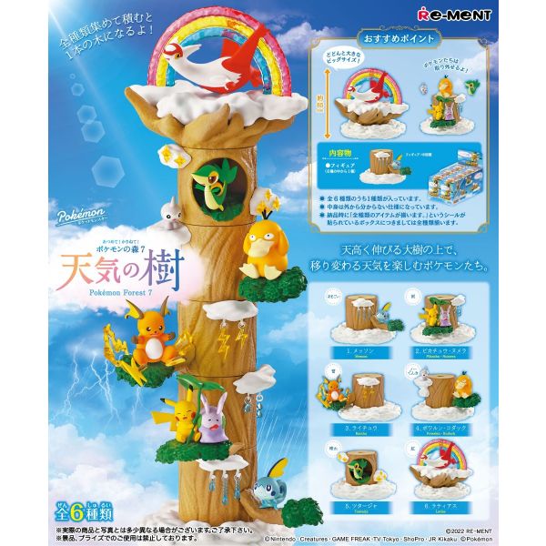 [Gashapon] Pokemon Forest Vol. 7 (Single Randomly Drawn Item from the Line-up) Additional Image 1