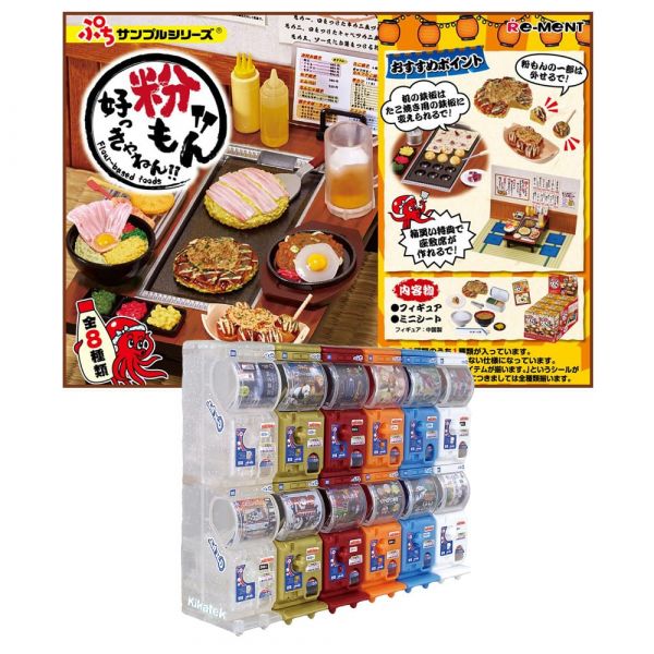 [Gashapon] Petite Sample Series: Japanese Flour-Based Foods (Single Randomly Drawn Item from the Line-up) Image