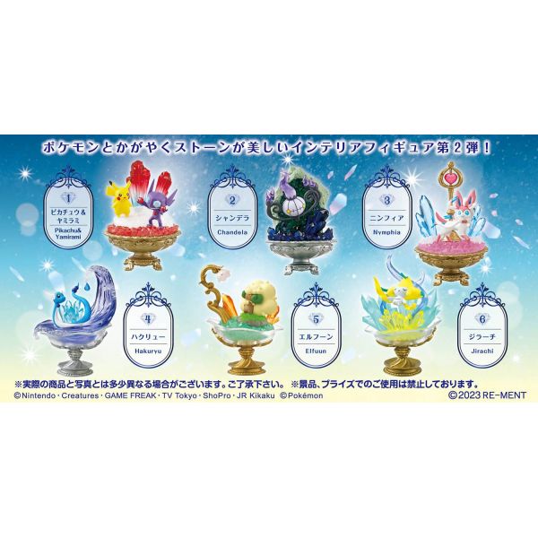 [Gashapon] Pokemon GEMSTONE Collection 2 (Single Randomly Drawn Item from the Line-up) Image